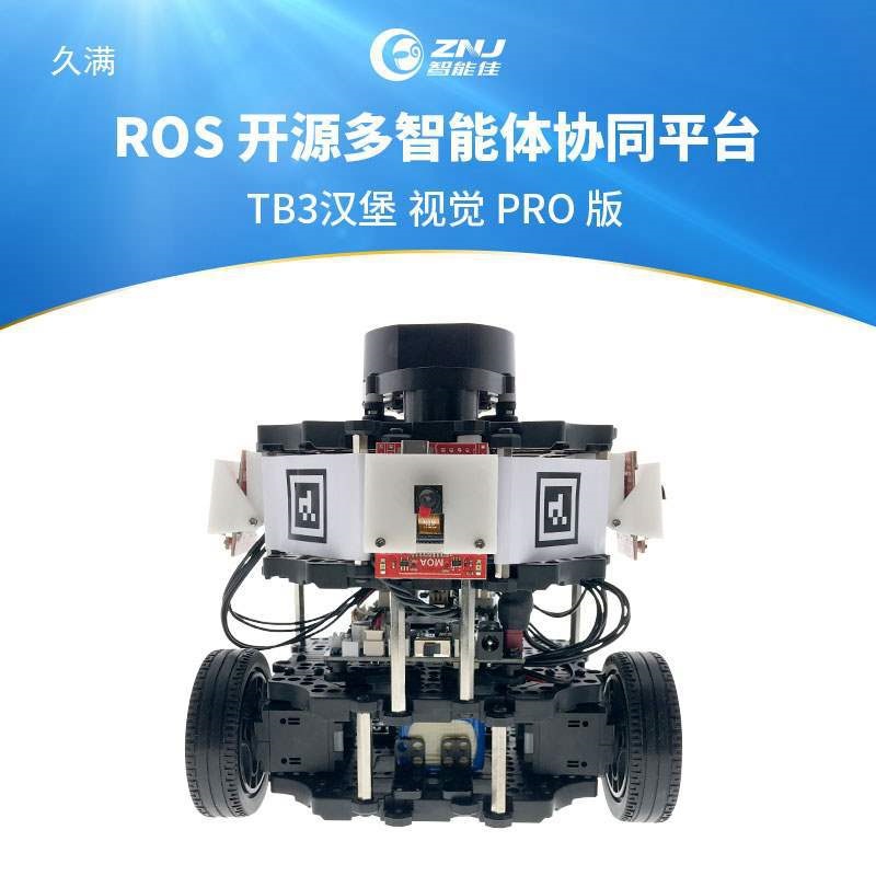 TurtleBot3 Burger 车ROS 开源多体协同TB3汉堡视觉PRO