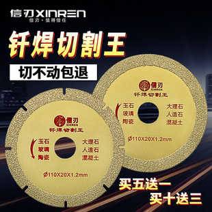 9Yw Dry Cutting King Cutting Piece Stone Granite Marble Quartz Stone Ceramic Tile Vitrified Tile Cement