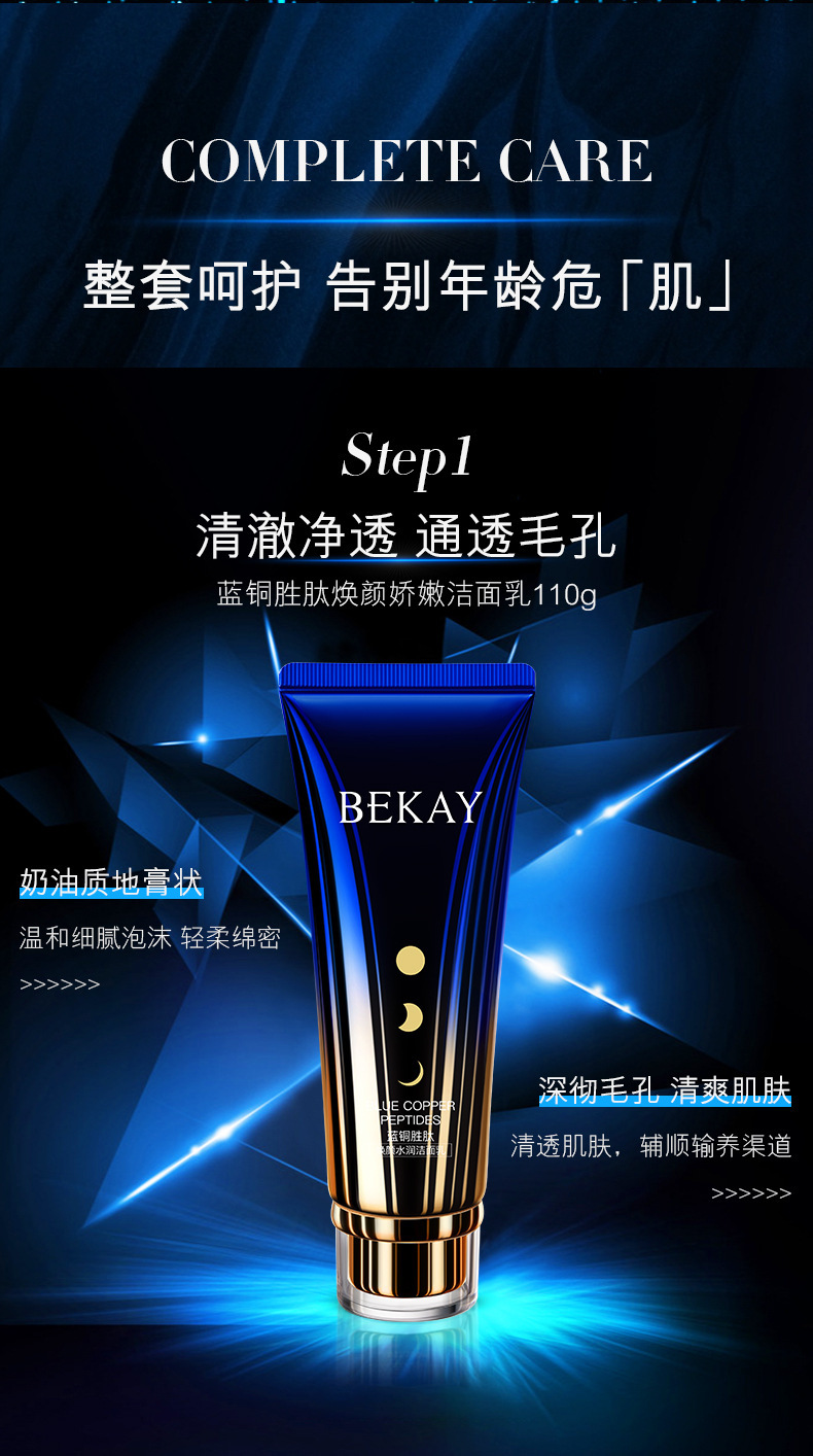 碧琳蓝铜胜肽日夜精华十二件套补水保湿水乳化妆品贵妇护肤品套盒批发美容院专供网红直播带货爆款修护肌肤水润