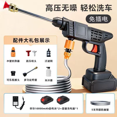water gun car washer, Car washing machine - 10000mah-21v-high-performance-lithium-battery-guaranteed-huiqi-2026-supercharged-model-2-batteries-5m-tubes-limited-time-launch