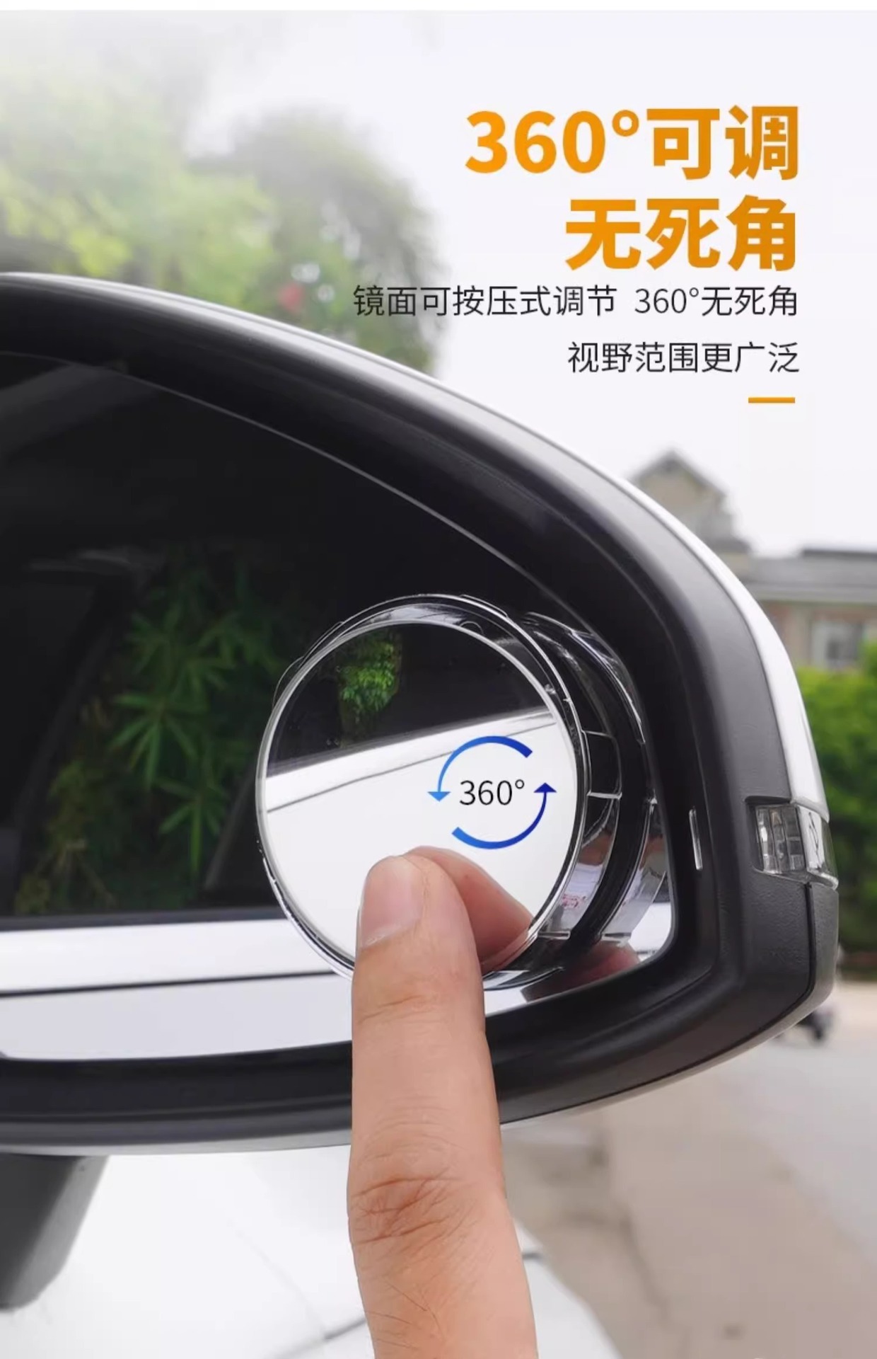 Car Side Blind Spot Mirror, High-Definition, Distortion-Free, 360-Degree Adjustable Suction Cup Auxiliary Mirror, Anti-Glare, Easy to Install