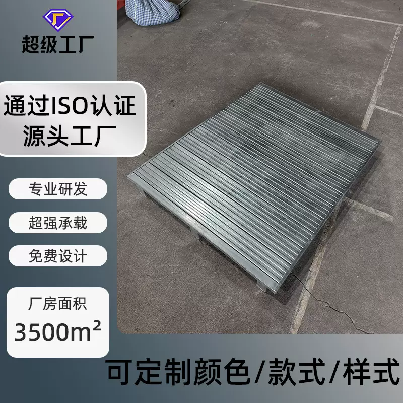 叉车铁托盘工厂用铁卡板物流铁栈板仓库防潮镀锌钢制托盘货架卡板