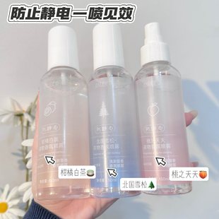 [New Upgrade] Anti-Static Spray for Clothing to Remove Odor and Fragrance, Long-Lasting Fragrance, Anti-Static Spray for Hair