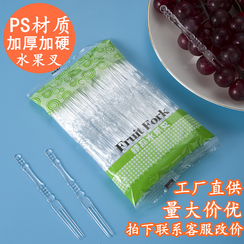 [Full box] fruit fork disposable independent packaging transparent plastic fruit stick fruit plug commercial cake small fork
