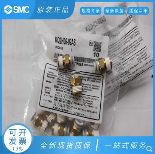 原装SMC直通接头KQ2H04-M5A KQ2H06/KQ2H08/KQ2H10-01/02/03/04AS