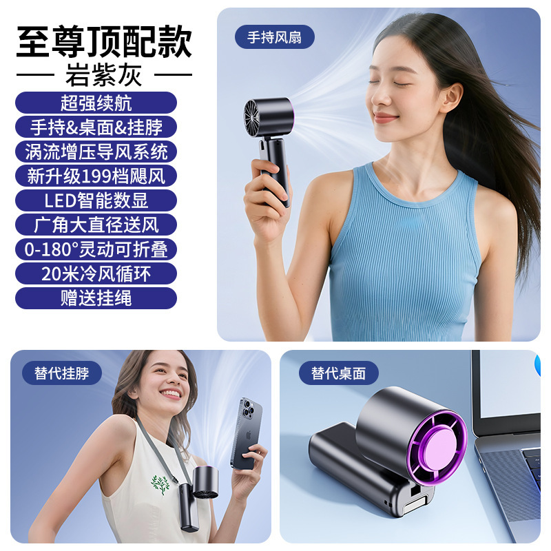 人気の半導体冷凍式ハンドヘルド小型扇風機、199段階風量調節、充電式・電源式両用、強風、学生の授業や地下鉄での使用に最適な小型風力発電機|undefined