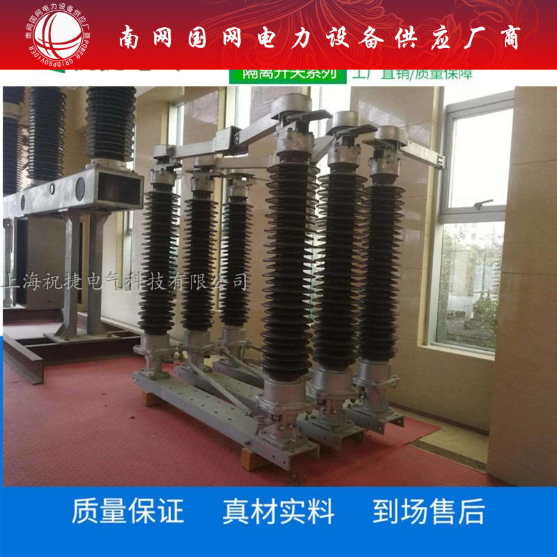 户外72.5KV高压水平式隔离开关GW4-72.5DDW/2000-31.5接地带电动