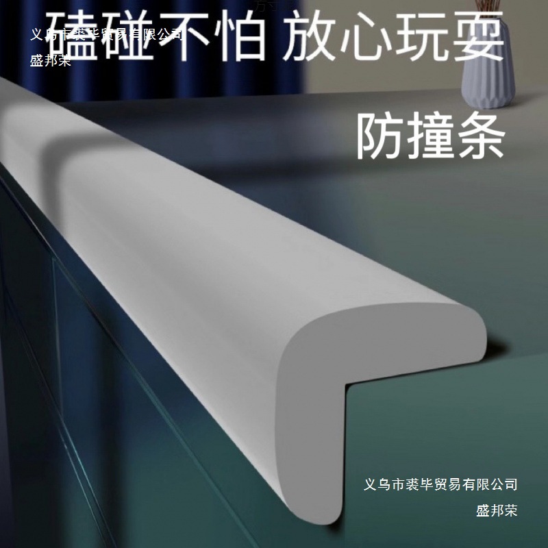 Thickened Anti-Collision Strips for Children's Wall Corners, Protective Strips for Table Corners, Soft Edge Protection for Baby, Anti-Bump Protective Stickers