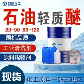 酯;涂料稀释剂;二元醇