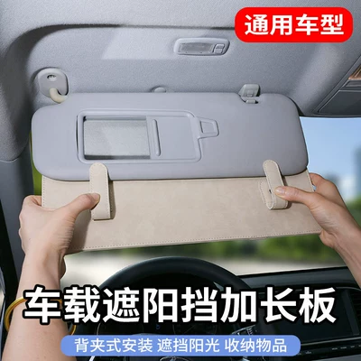 Storage Bag: Sun shade