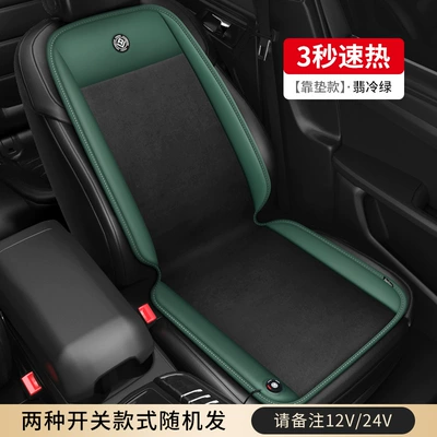 Summer Breathable Seat Cushion — Wool pad - ancheng-graphene-seat-backrest-main-driver-dutch-velvet-black-green