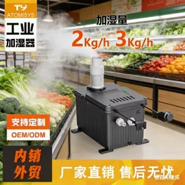 加湿器;工业加湿器;造景/装饰
