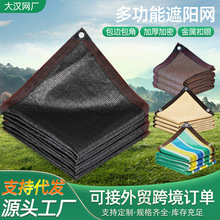 厂家定制包边打孔遮阳网 户外庭院花卉大棚遮阴网 加厚黑色遮阳网