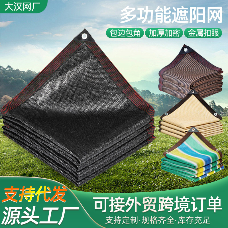 厂家定制包边打孔遮阳网 户外庭院花卉大棚遮阴网 加厚黑色遮阳网
