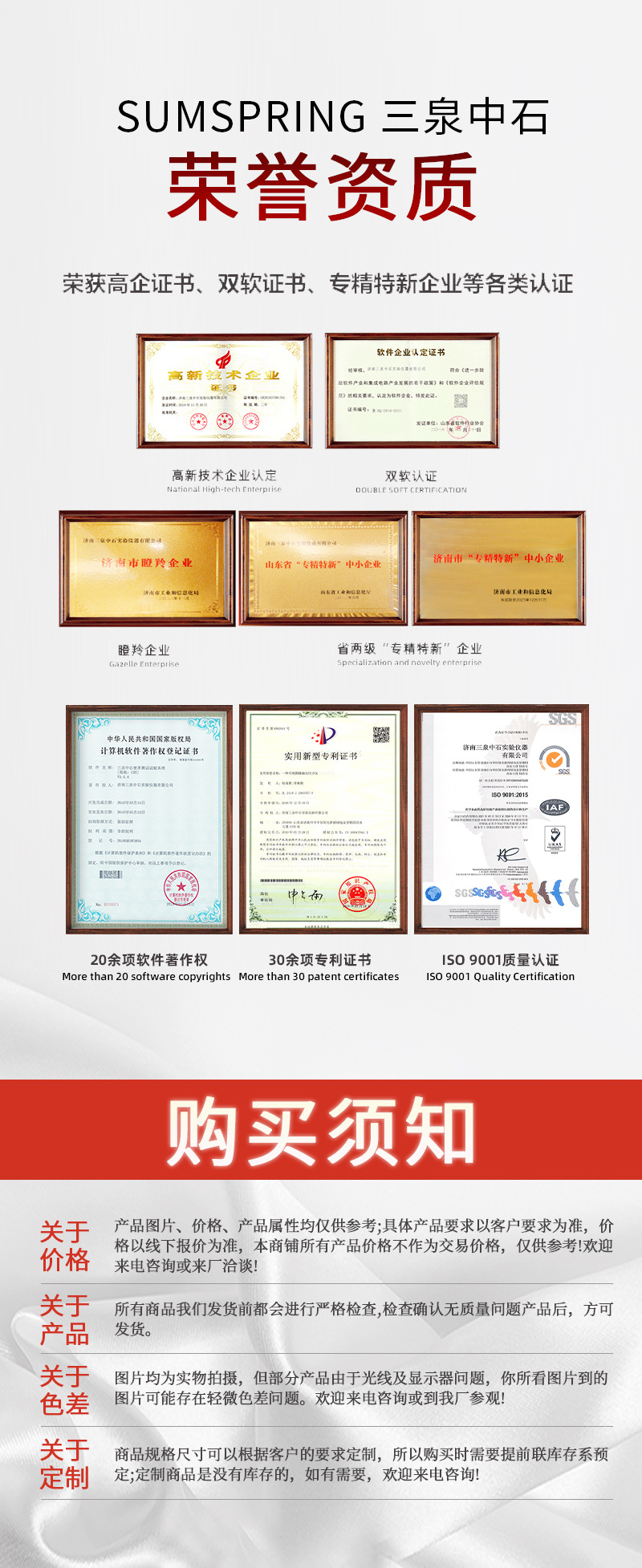 三泉中石公司荣誉