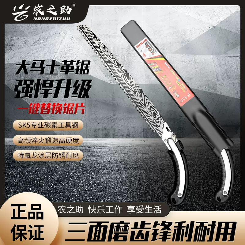 大马士革锯淬火锯腰锯手锯木工锯果树锯园林锯三面磨齿户外伐木锯