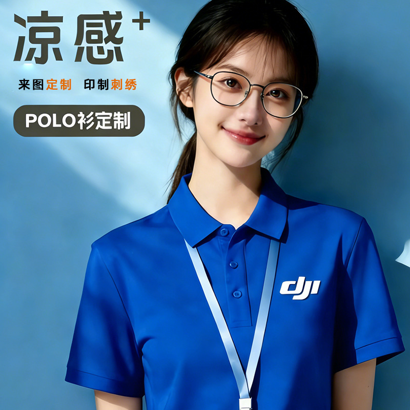 Mesh Quick-Drying Workwear Short-Sleeved T-Shirts Customized for Corporate Groups, Cheap Event Advertising, Cultural Polo Shirts Customized Mesh Quick-Drying Workwear Short-Sleeved T-Shirts Customized for Corporate Groups, Cheap Event Advertising, Cultural Polo Shirts Customized