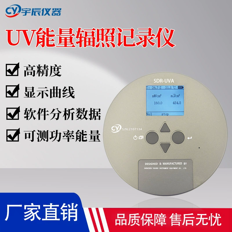 Измеритель УФ-энергии Детектор УФ-энергии Измеритель джоуля излучения Регистратор УФ-излучения SDR-UVA