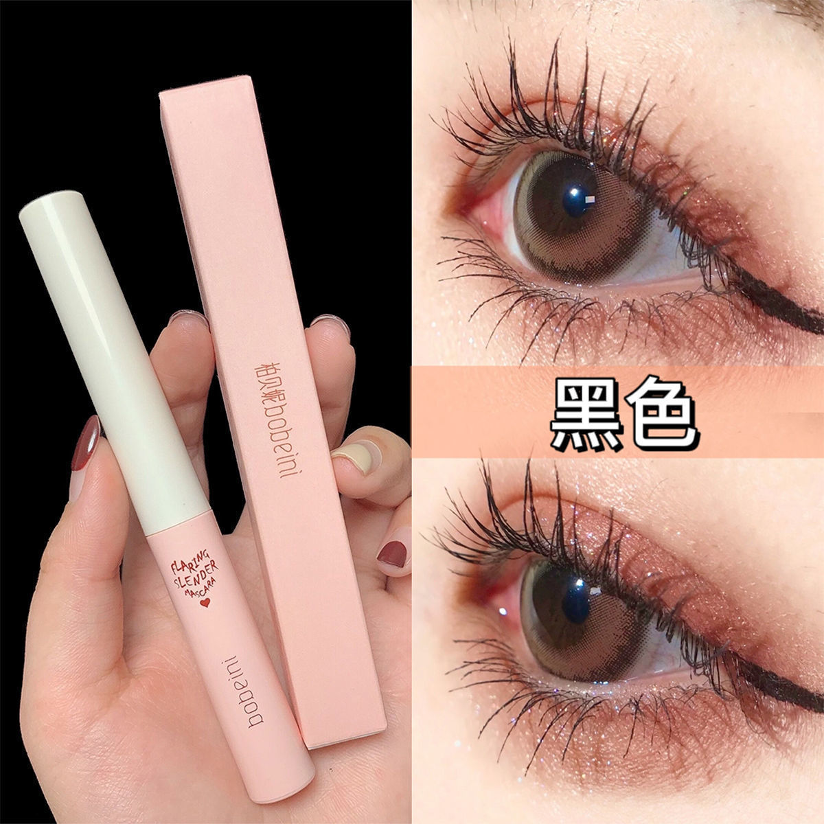 Fine brush head mascara waterproof lengthening non-smudging long-lasting shaping thick curling student party base cream