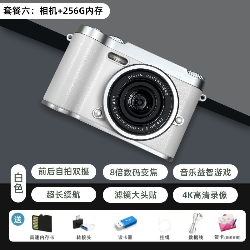 ccd数相机高双摄学生照相机小型旅游入门校园复古旅游片机补光H6|undefined