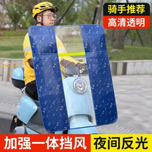 Electric Scooter Windscreen, Fireproof, Waterproof, Windproof, Foldable, Suitable for All Seasons, High-Definition, Foldable
