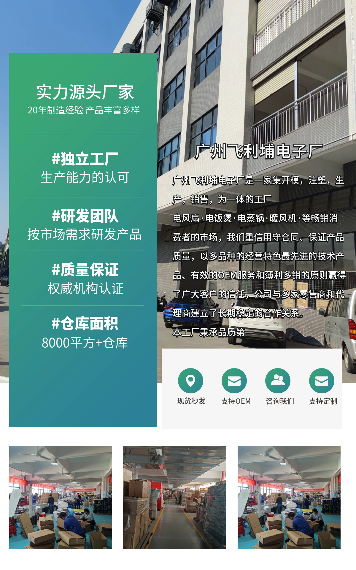 1688工廠介紹代理招募海報banne