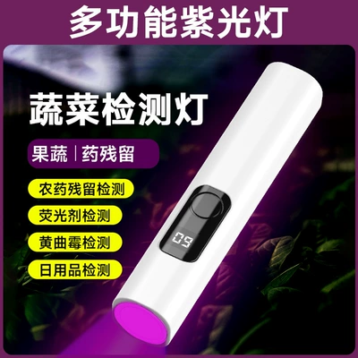 UV fənərlər Cat Ringworm Lamp Banknote Detection