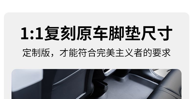 Custom-fit PEY all-new model Mercedes carpet floor mat Tesla car accessories foot mat 3 black