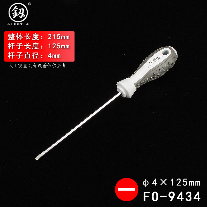 Отвертка Fukuoka Tools плоская 4х125мм