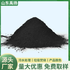 木質粉末状活性炭/食品医薬工業製品甘味料食用油脱色級用炭素