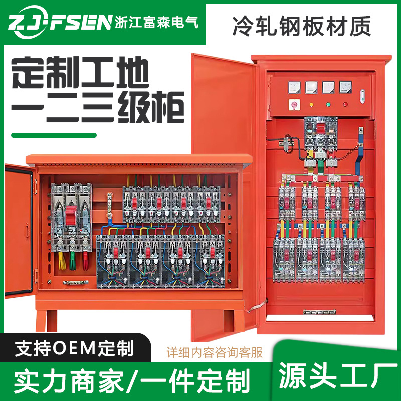 批发工地临时用电箱三级配电箱移动手提式电源箱防漏电插座二级箱