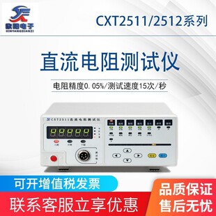 ������� CXT2511��ֱ�������yԇ�x 2512΢�WķӋ 2511���WӋ