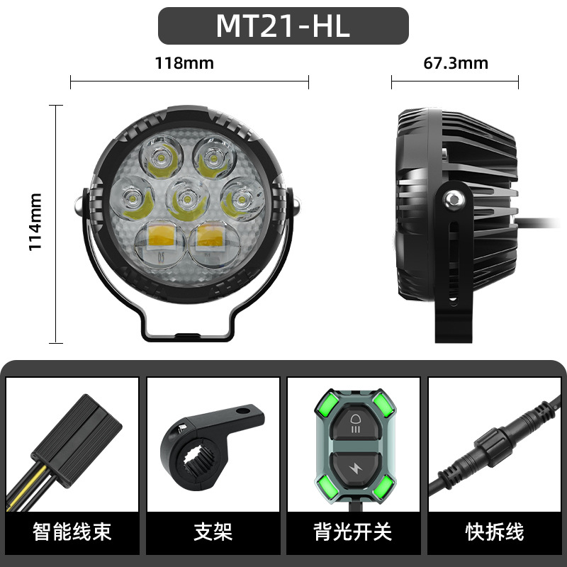 Motuoche – Electric Motorcycle Spotlight Motorcycle headlights, headlights - mt21-hl200wpair-smart-wiring-harness