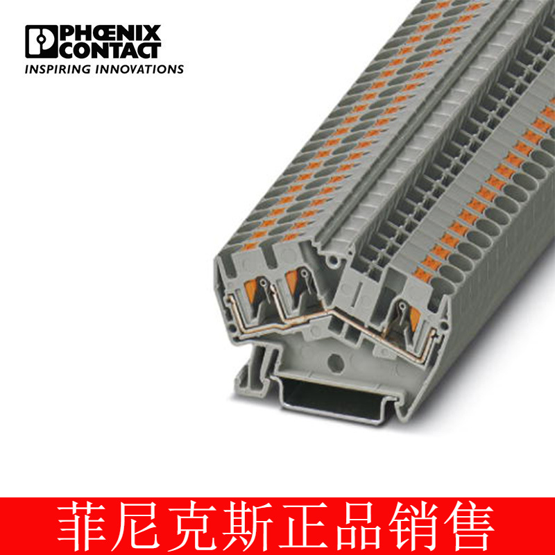 菲尼克斯 接线端子4平方直插式导轨端子凤凰端子 PTS 4TWIN
