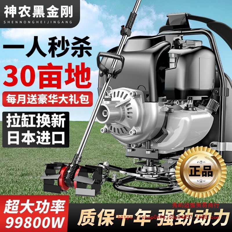 进口打草机割草机多功能四冲汽油割草机背式小型农用锄草松土神器