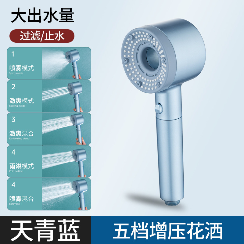 クロスボーダー中空家庭用超加圧シャワーヘッド浴室給湯器タービン大型水出口 5 速フィルターシャワー|undefined