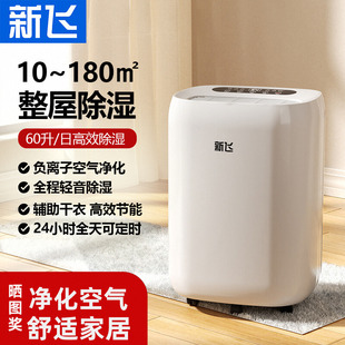 Xinfei Dehumidifier Household Dehumidifier Silent Indoor Household Moisture Absorber Dryer Dehumidifier Moisture-Proof Back to Southern Sky
