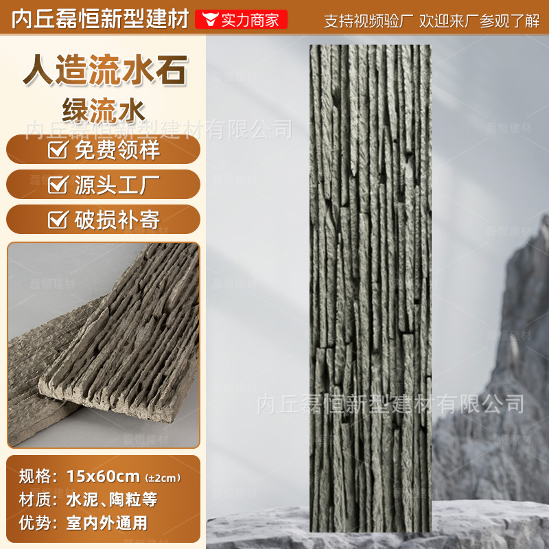 Fábrica de envío gratuito País Villa piedra de la seta de alta calidad artificial piedra de la cultura pared exterior ladrillo venta al por mayor auto-construido Proyecto de pared exterior de la casa