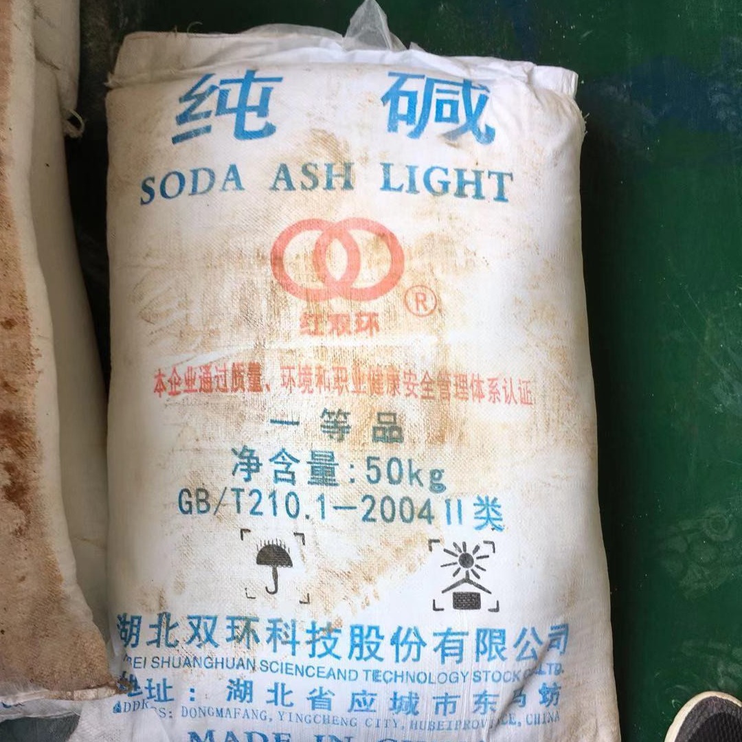 工业级碳酸钠  工业级纯碱 食品级纯碱 双环纯碱 单包可售纯碱