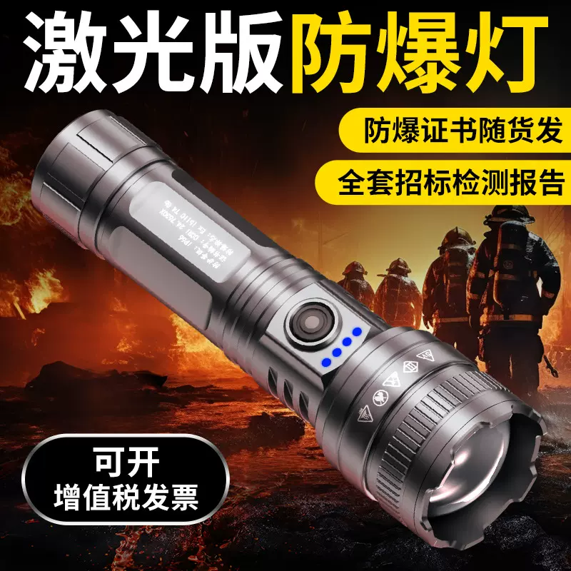 强光防水充电铝合金IP66多功能长续航防爆手电筒