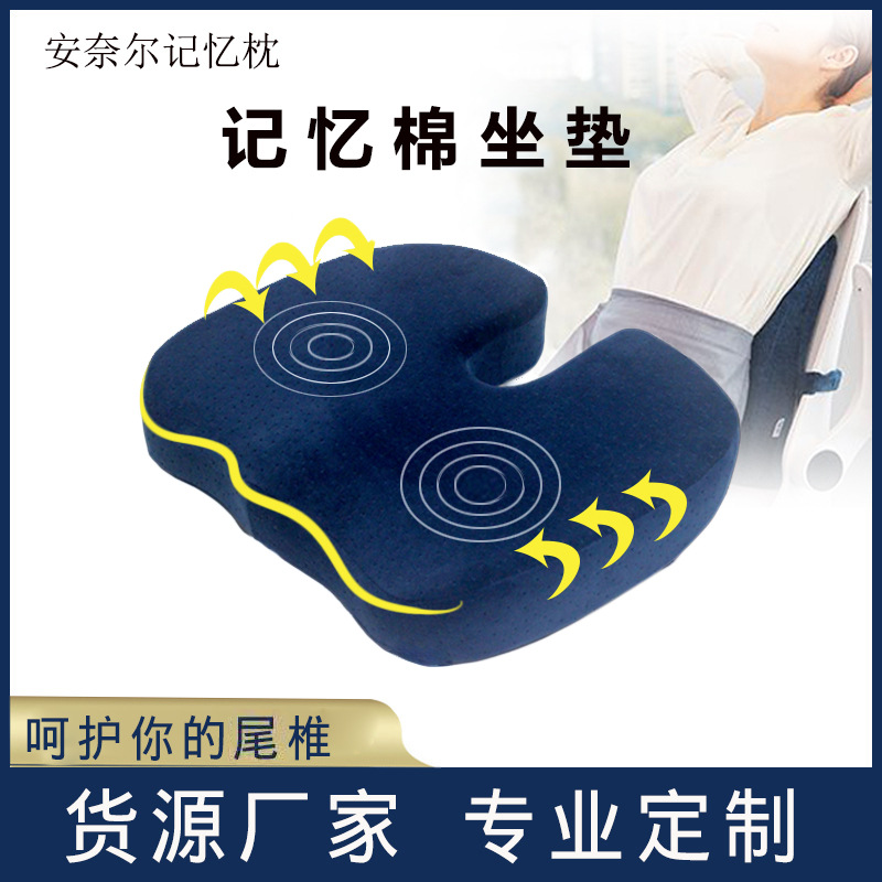 慢回弹记忆棉U型坐垫 办公汽车美臀垫孕妇椅坐垫跨境电商