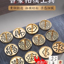 督林黄铜打香篆模具香道套装工具香粉灰家用香薰炉子香道香印灰押