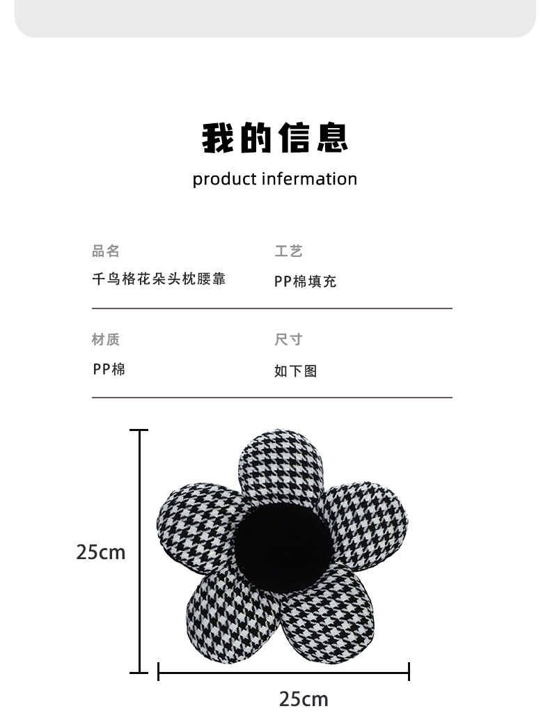 Houndstooth Floral Car Headrest and Lumbar Support Creative Car Seat Neck Pillow Cushion Trendy Car Interior Accessories