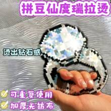 仙度瑞拉布烫毛绒感水波纹理diy手工拼豆熨烫布细闪波浪纹布料