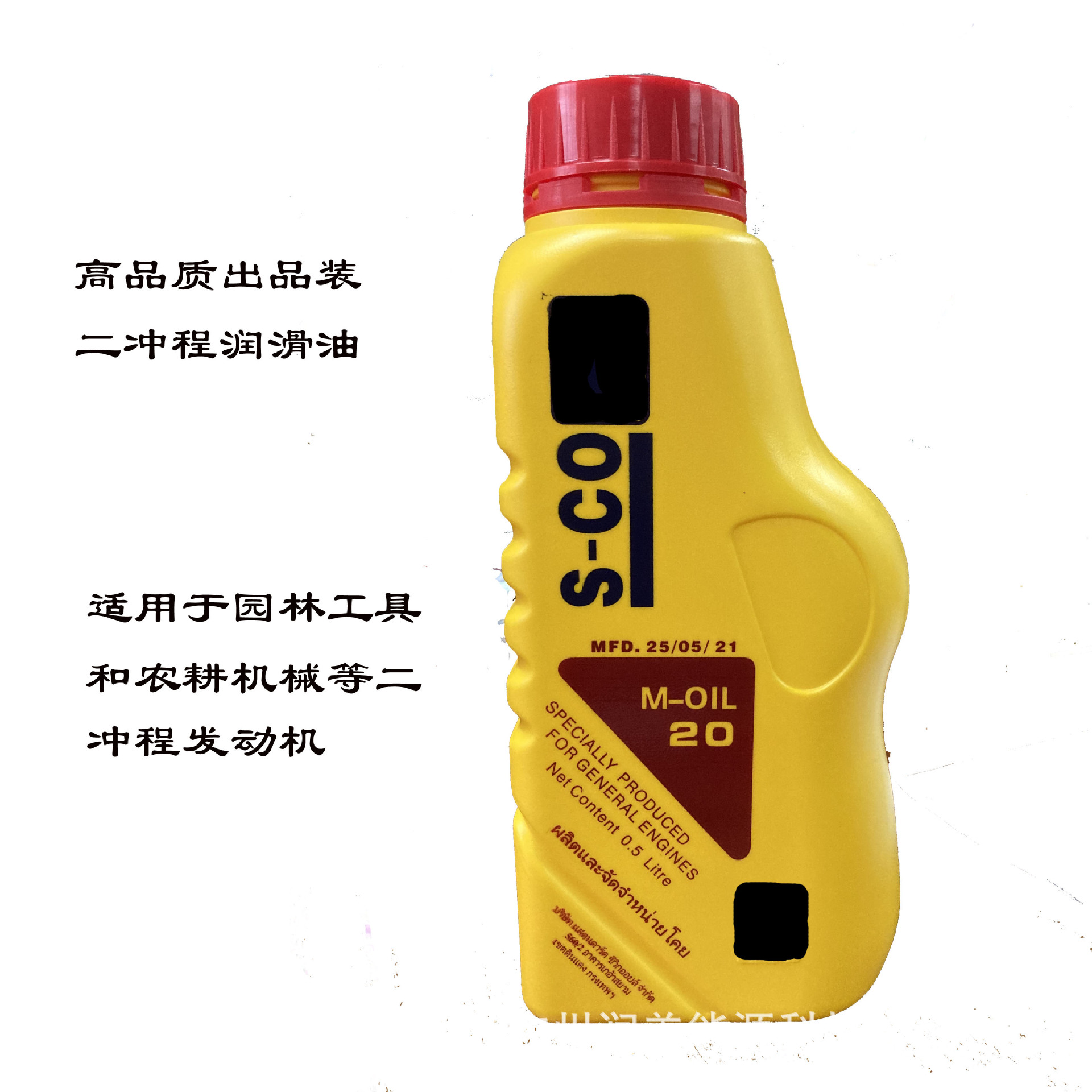 2T机油 二冲程发动机机油  500ml装 专供出口 丝印标签按需设计