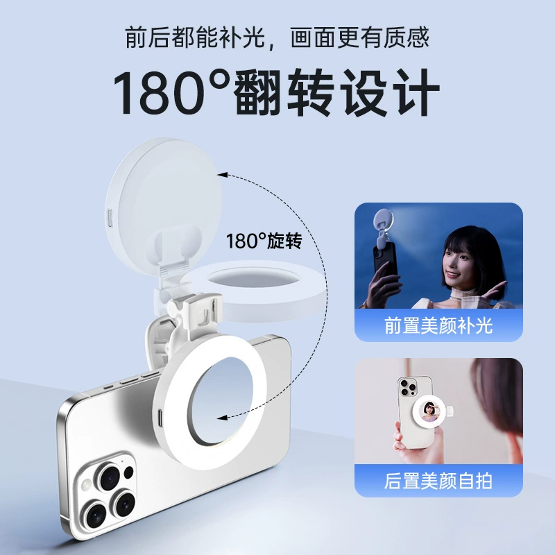 Mobile phone, handheld travel fill light, D6, internet celebrity