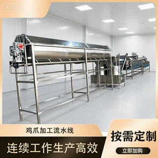 定制鸡爪加工线 连续式凤爪生产线 鸡爪加工设备