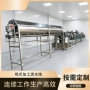 连续式定制凤爪鸡爪生产线