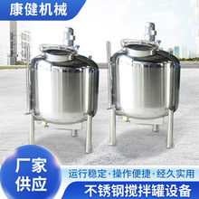 不锈钢搅拌罐啤酒成套设备液体菌种发酵设备不锈钢真空饮料压力罐