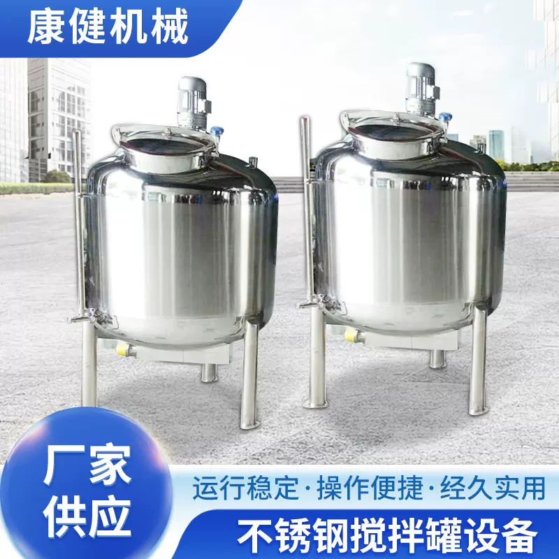 不锈钢搅拌罐啤酒成套设备液体菌种发酵设备不锈钢真空饮料压力罐